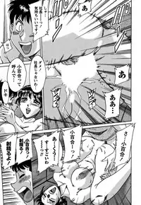 [Chanpon Miyabi] Tsu Ma Mi Gul ♥