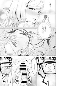 [Tsugumi Suzuma] Ato 1mm de Haicchau ne? Zakone Shitetara Tonari no Joshi ni Ijirarete... [Tokubetsuban] 2