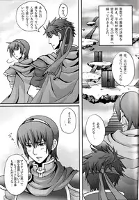 (C75) [Nikuzono (29-jiru)] Happy Nuuuun (Fire Emblem: Path of Radiance, Fire Emblem: Mystery of the Emblem)