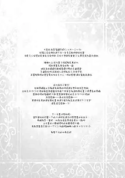 [Momoiro-Rip (Sugar Milk)] Boku Senyou no Kanojo | 只屬於我的她 (Dragon Quest IV) [Chinese] [Digital]