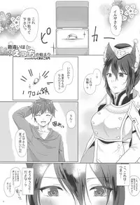 (CT33) [Awa Meringue Mamire (Kuroyuki, Kumano Kotaro, Akagi Rio)] ILSA! anthology (Granblue Fantasy)