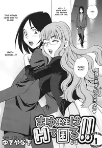 [Yukiyanagi] Mayu-sensei ha H de komaru Ch. 4 [English]