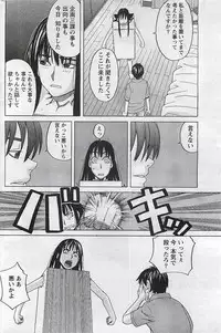 Gekkan Doki!! 2009-07 Vol. 153