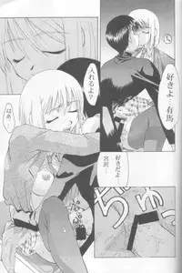 (C55) [GOLD RUSH (Suzuki Address)] Jun'ai Daiginjou (Kare Kano)