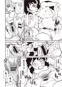 [Tanuma Yuuichirou] Banbitchs Ch.1-3