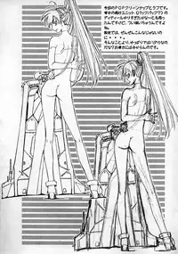 [G-Power! (Gody, SASAYUKi)] G-Power! Special Presents 2003.