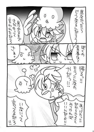 [Nefradel S.P.A. (Various)] Uchuujin ・Shota Goudoushi Deluxe Zoukangou [Digital]