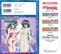 [Kamitou Masaki] Seirei Tokusou Fairy Saber W Inukami to Innyuu