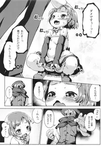 (C87) [Nanamehan (Hansharu)] Joukenhansha Surikomi Dan Pavlov Bread!!