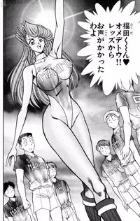 [Inui Haruka] Nousatsu! Panty Kyoushi Ranmaru 11