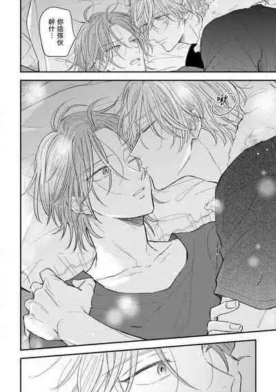 [Machida Tomato] Urisen Boy to Koisuru Onzoushi | 走肾兔儿爷与走心小少爷 Ch. 02-06+番外 [Chinese] [Digital] [完结]