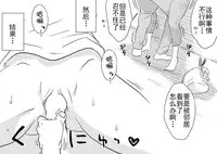 [Haitoku Sensei] Ano! Okaa-san no Shousai ~Musuko no Natsuyasumi Hen~ [Chinese] [心疼爸爸桑个人汉化]