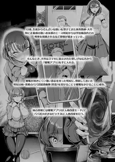 [8cm (はっせん)] Suiei-bu Ace Saimin Keikaku Ch.1-3 (END) [Digital]