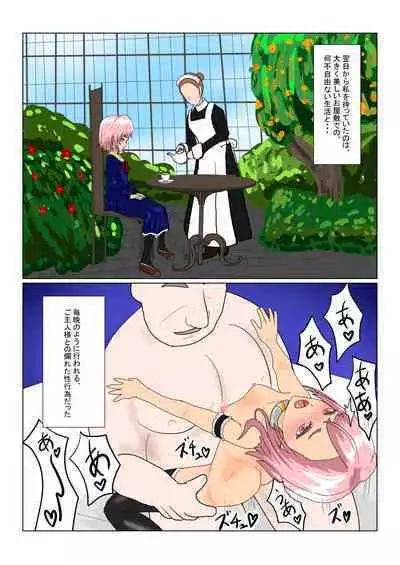 [Department Y Research Institute] Rorisakyubasu Wa Ningen Ni Tsukamaruto Dō Naru No?