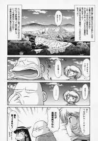 [Captain Kiesel] Magnum Flesh!