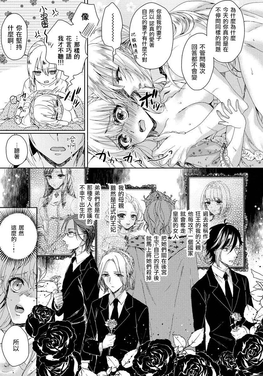 Kyououji no Ibitsu na Shuuai ~Nyotaika Knight no Totsukitooka~ 1 Ch. 1-5