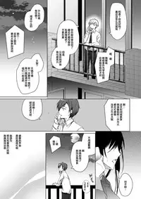 (C93) [Hirahira (Hirari)] Ero Doujin Sakka no Boku no Kanojo wa Uwaki nante Shinai. [Chinese] [绅士仓库汉化]
