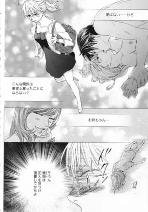 Choukyou†Fukushuu-Kemono no Tsumi to Amai Wana