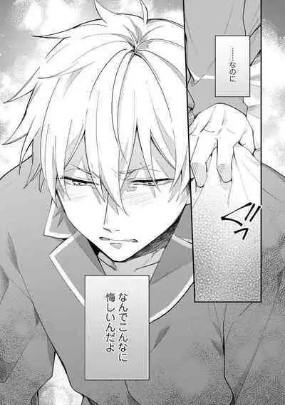 Ore ga Neko nara Omae wa Inu de