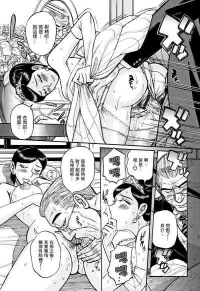 [Kojima Miu] Kikyou | 回家 (Ore no Kaa-san ga Itsu made mo Erosugiru) [Chinese] [GABA汉化组]