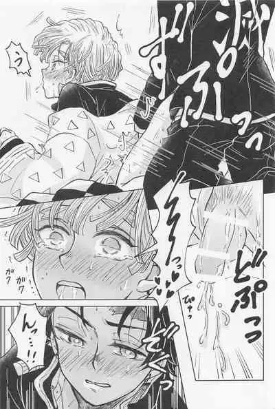 [ninomai] nakattakotonisasenai (kimetsunoyaiba)