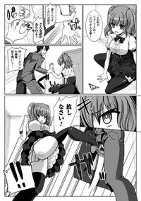 Chijoku Shioki Inroku