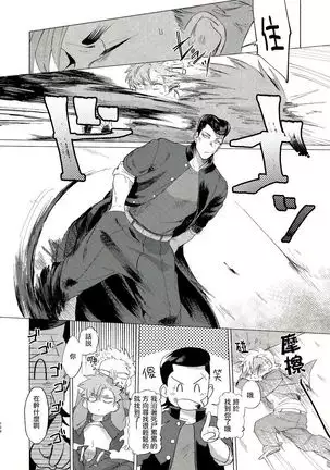 Badday Dreamers Ch. 1-6