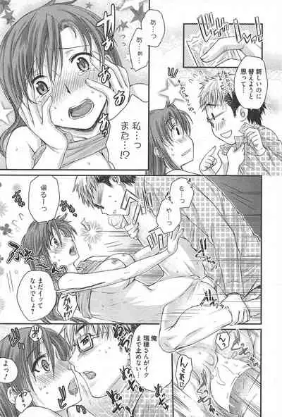 Manga Bangaichi 2011-02