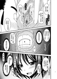 [valssu (Charu)] Roshutsu Shoujo Yuugi Ran Chuu [Chinese] [朔夜汉化] [Digital]