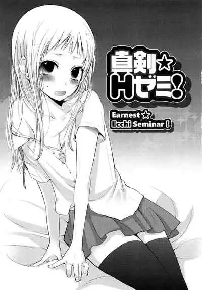 Mokkai Shiyo? | Wanna Do It Again? Ch. 2-9