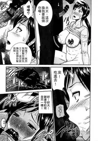 [Hatakeyama Tohya] Haha ga Onna ni Naru Tokoro | 當母親是個普通女人時 [Chinese]