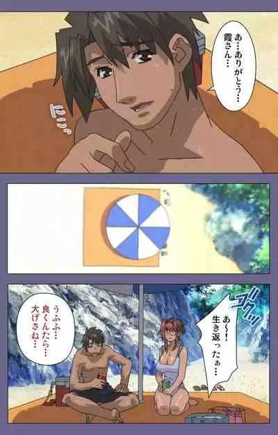 Hitozuma Kasumi-san Kanzenban