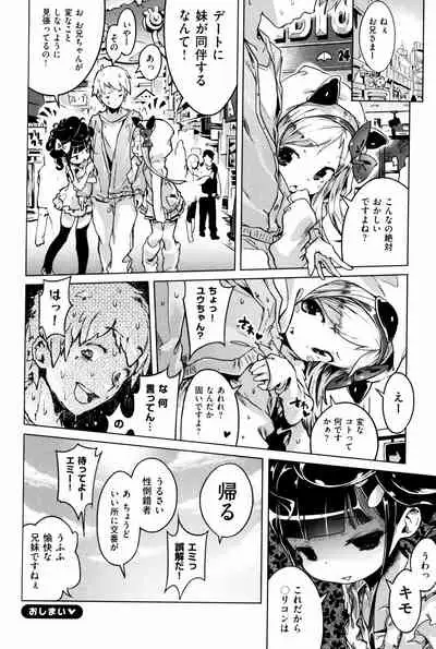 Motto! Hatsukoi Ribbon.