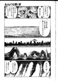 [Hayami Jun] Iyashiku Gehin ni