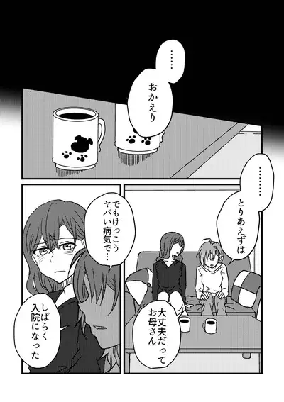 Boku wa Kimi o Aishiteru. - What is happiness? My answer is ...