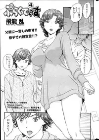 COMIC SIGMA 2014-01 Vol. 77