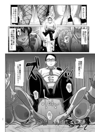 Kobihetsurawasetekudasai, Butaosama.