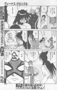 COMIC Papipo Gaiden 1997-07