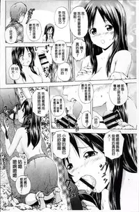 [Neko Mode] Hatsu Kyun! | 初次夾緊! [Chinese]