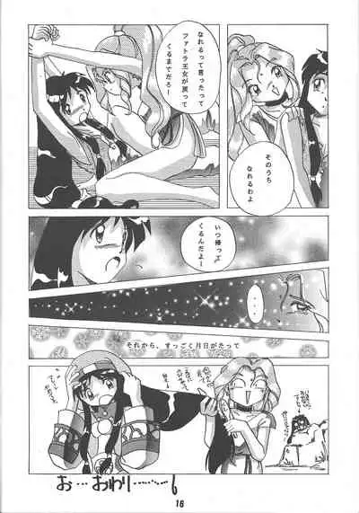 (C48) [Hoya GREAT Syoukai (Various)] WILD SNAKE Vol.1 (El Hazard)