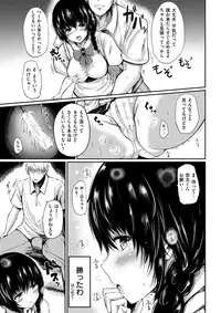 COMIC Shitsurakuten 2017-09 [Digital]