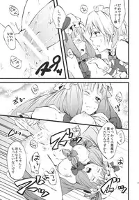 (COMIC1☆4) [Arcom] Patchou Love (Touhou) (Ero)