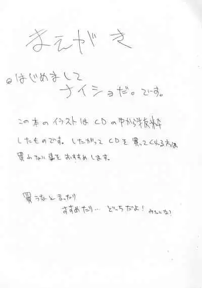 [XX-ya tte koto wa Naisho da. (Naisho da.)] Doremi-sama Doremi-sama Doremi-sama (Ojamajo Doremi)