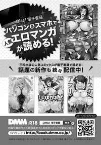 COMIC Masyo 2017-08 [Digital]