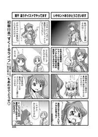 COMIC Penguin Club 2012-07 Vol.311 [Digital]