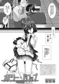 COMIC MUJIN 2013-07 [Digital]