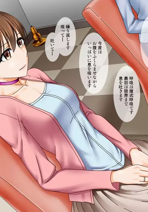 Hitozuma saimin yume chōkyō