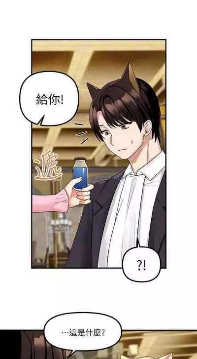 Elf Who Likes to be Humiliated Chapters 11 to 20