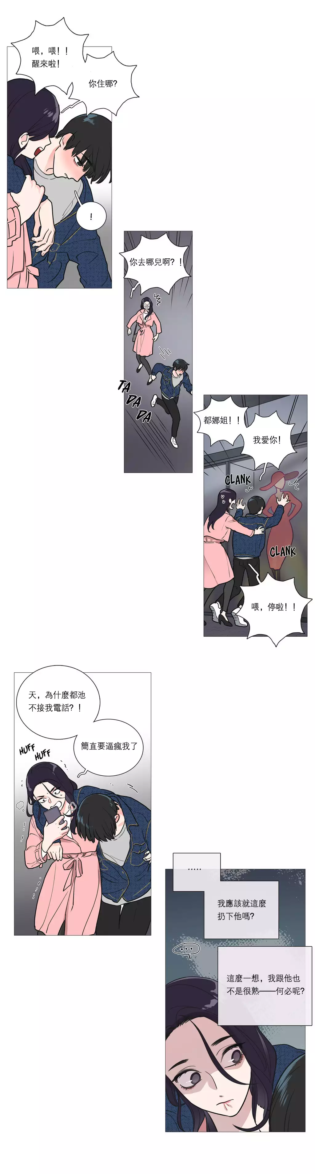 Sadistic Beauty Ch.1-39