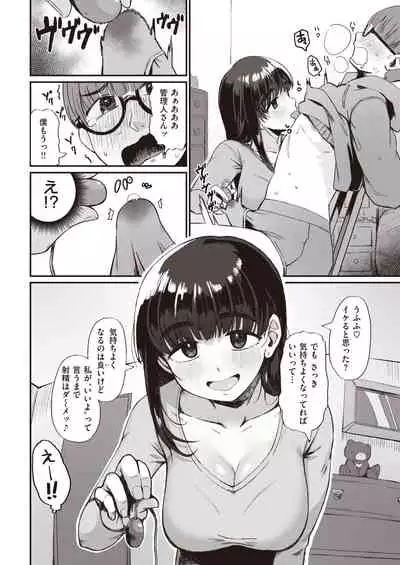 COMIC Kairakuten 2021-04